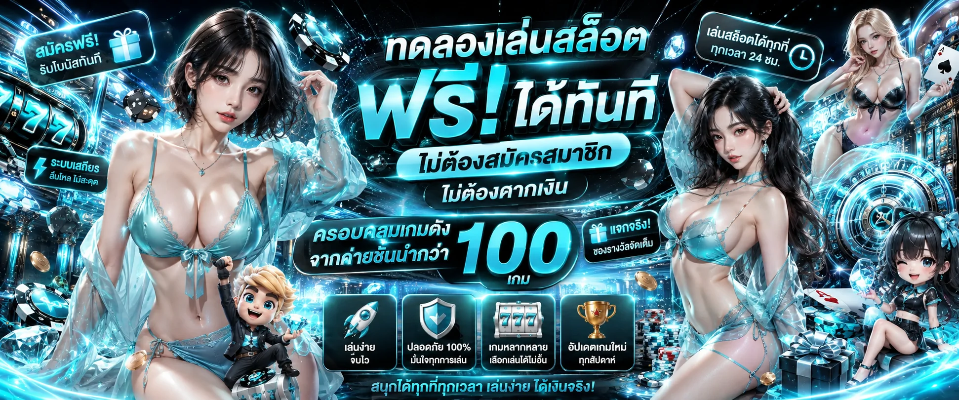 ทดลองเล่นสล็อต WISDOMZ ฟรีทุกค่ายไม่ต้องสมัคร